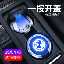 BMW car ashtray New 5 series 3 Series 1 series X1X2X3X4X5X6 Multi-function car interior supplies with cover