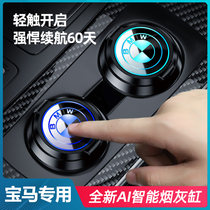 BMW car ashtray 5 Series 3 series 530li 320 special X1X3X4X5X6 colorful atmosphere car modification