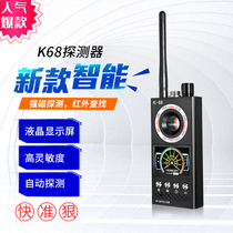 Anti-sneak camera detector car GPS detector anti-eavesdropping monitoring locator multi-function detector