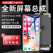 Applicable Apple X screen assembly iphone6 7 8 Change screen water inlet display replacement LCD XS XR screen