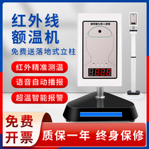 Infrared temperature measuring instrument vertical door through the gate Automatic Face and face temperature detection all-in-one machine