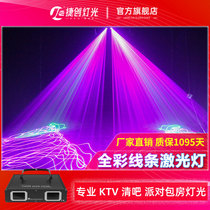 Jiechuang lighting double hole full color line laser light sound control ktv Flash Bar trampoline effect light stage light bicycle room light KTV light box laser radio laser electric room party party