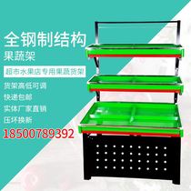 Supermarket fruit and vegetable rack display rack Convenience store multi-layer commercial fruit and vegetable rack vegetable rack display rack pile head bag