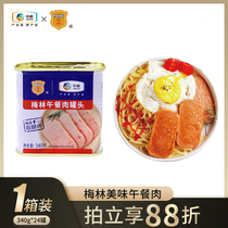 COFCO Merlin delicious luncheon meat canned 340g*24 cans of FCL hot pot Maoxuwang snail powder Ready-to-eat in open cans