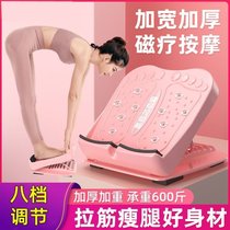 Slimming fitness anti-leg thick stretch plate l2 oblique pedal ff upgraded version thin leg artifact thickening household stretching equipment