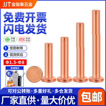 GB109 flat head copper rivet red copper flat cap rivet solid rivet knockout type M2 M2 M2 5M3M4M5M6