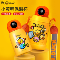 Little yellow duck childrens thermos cup with straw 316L food grade kindergarten baby men and women to school intelligent water pot Cup