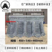 Wall Tile Chinese Imitation Ancient Wa Integrated Courtyard Wall Tile Wall Decoration Tile