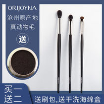 Ou Jina eye shadow brush set nasal shadow small details eye lower eyelid soft animal hair Cangzhou makeup brush three