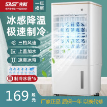 Shchenko Air Conditioning Fan Home Small Refrigeration Fan Plus Wet Cold Blower Student Dormitory Mobile Water Cooled Mobile Air Conditioning