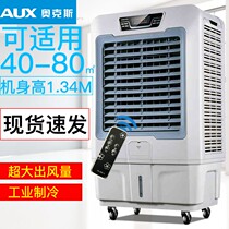Ox Air Conditioning Fan Industrial Cold Blower Single Cold Type High-power Commercial Mobile Small Air Conditioning Refrigeration Water Air Conditioning Fan
