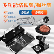 Electric soldering iron holder Luotie welding station metal soldering iron holder bottom tin wire socket round square hand held