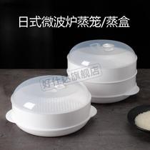 Special steamer for microwave oven microwave oven heating steamer multi-function steamed rice hot dish steamed bread household water container