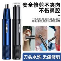 Manufacturer Electric Nasal Cutting Men USB Charging Nose Hairy Mini Razor Nose Cutting Cross-Border