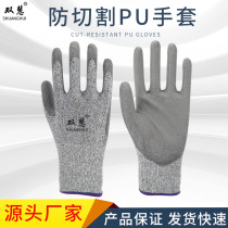 Labor insurance gloves anti-cut grade wear-resistant construction site industrial work anti-assassination fish special dipped anti-cut gloves