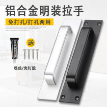 Door handle large door handle non-perforated glass sliding door household door sliding door household door sliding door door door handle