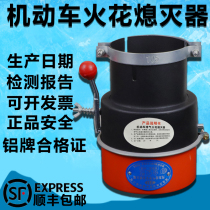 Thickened car fire cover dangerous goods truck flame retardant flameout forklift exhaust pipe fire cap tanker Special