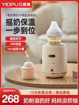 100 million Depu rocking milk machine Baby rocking milk powder Divine Instrumental Electric Milk Powder Agitators Insulated Automatic Rind Milk Powder homogenate