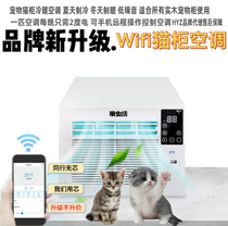 Cat cabinet constant temperature household cat house breeding chinchillo Villa large space Foster shop indoor solid wood cat cage heating and air conditioning