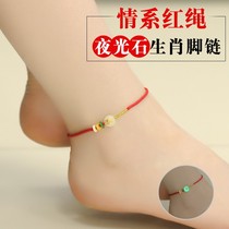 Natural agate luminous stone raw shaw foot chain hand woven this life red rope transshipment ornament goddess Jane about 100 lap