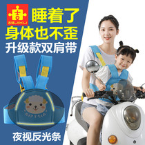 Electric motorcycle childrens seat belt Riding and sitting battery car baby strap Child strap anti-fall belt baby artifact