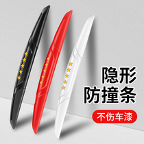 Car door anti-collision strip silicone anti-collision sticker door side rearview mirror anti-scratch protection strip artifact shock absorber pad