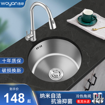 304 stainless steel Nano round sink bar balcony island mini single trough kitchen wash basin small table
