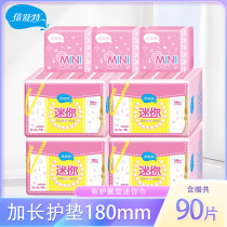 Beeshutt mini towel daily use small sanitary napkin mini 180mm * 18 pieces of extended pad cotton soft belt wings
