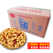 Alcoholic peanut 30kg whole box fried spicy pepper salt bulk wine dish crispy hotel Commercial