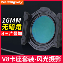 Travel 100mm square insert filter set V8 square filter holder GND gradient mirror ND mirror deducer medium gray density mirror micro single SLR camera scenery