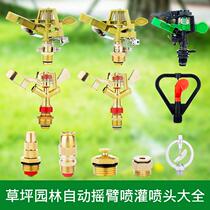 Rotating lawn nozzle spray◆Rotating 360 degree agricultural irrigation sprinkler lawn garden automatic spray