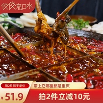 Yingjiao drooling Chongqing butter old fire pot bottom material 1000g authentic Sichuan spicy hot pot seasoning commercial
