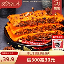 Yingjiao drooling hot pot base 2 bags of authentic Chongqing butter old Sichuan super spicy hot pot seasoning