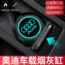 Suitable for Audi new A6LA4L A4 A6 A3 Q3 Q5 Q7 car ashtray with light modification supplies