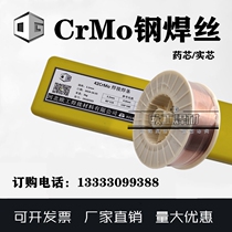 CrMo steel wire 35 20 40 42 45CrMo steel welding wire 40 30 14 38MnMoVB wire