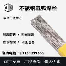 ER201 301 308 309L stainless steel argon arc straight bar welding wire pressure equipment high temperature 316L gas shielded wire