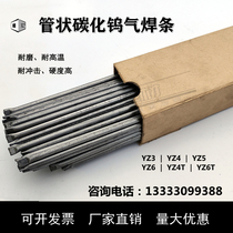 Imported tubular tungsten carbide gas electrode is a necessity for repairing deep well drill bits 4 0 5 0 6 0mm
