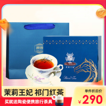 Runsi Qimen Black Tea Luzhou-flavor Jasmine Princess Black Tea Tea Gift Boxed 168g Stomach-nourishing Super Black Tea