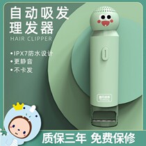 Baby hair clipper ultra-quiet automatic hair shaving charging hair cutting newborn childrens electric Fader shaving artifact