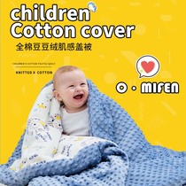 Autumn and winter comfort bean blanket baby blanket baby baby children summer air conditioning by Four Seasons anti mite winter thick gift box