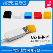 Dimensional Wise Control Superior Disc Cap Silicone USB Plug Protection Rubber Stopper Usb Joint U Pan Protective Sleeve Cover Dust-Proof USB Male Head