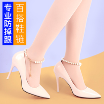 High-heeled shoes belt anti-falling beam shoelace female non-heel strap leather shoes non-slip Pearl shoe chain anti-heel artifact