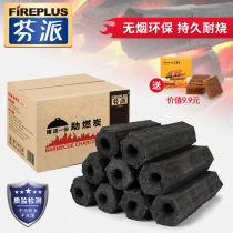 Fenpie barbecue charcoal smokeless flammable special fire whole box of fruit charcoal mechanism carbon indoor fast-burning steel carbon bamboo charcoal block