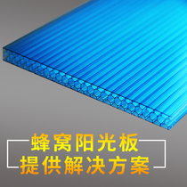 Hollow four-layer honeycomb PC sunshine board transparent pc board refractory board installation accessories polycarbonate glass rain shed board