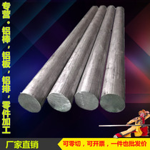 7075 aluminum rod processing custom parts 6061 aluminum row 2024 aluminum plate aluminum block lathe cutting knurled round rod spot