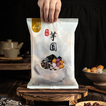 Small taro ball three-color large taro ball mixed color milk tea shop special commercial large packaging finished product burning fairy grass material