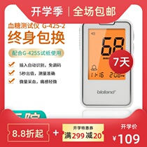 Aile G-425-2 voice blood glucose meter set Free adjustment code Household blood glucose measurement instrument 100 test strips