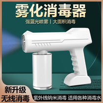 Blue light nano atomization disinfection gun handheld charging wireless spray Mall school company portable sterilization sterilizer