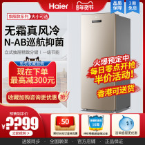 haier household drawer-type small freezer air-cooled frost-free vertical freezer breast milk frozen milk refrigerator