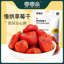 Zero Pro Original Strawberry Dried 60g Strawberry Preserved Fruit Dried Net Red Snacks Snacks